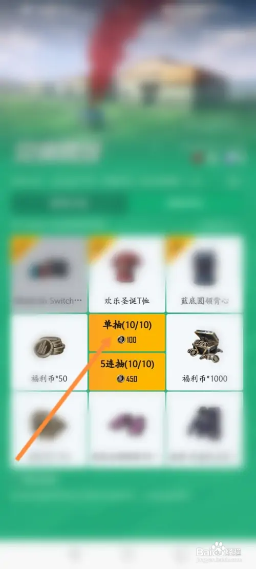 王者营地怎样进行限时抽奖