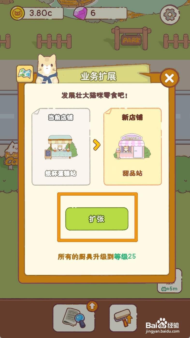 猫咪零食吧如何扩展新店铺