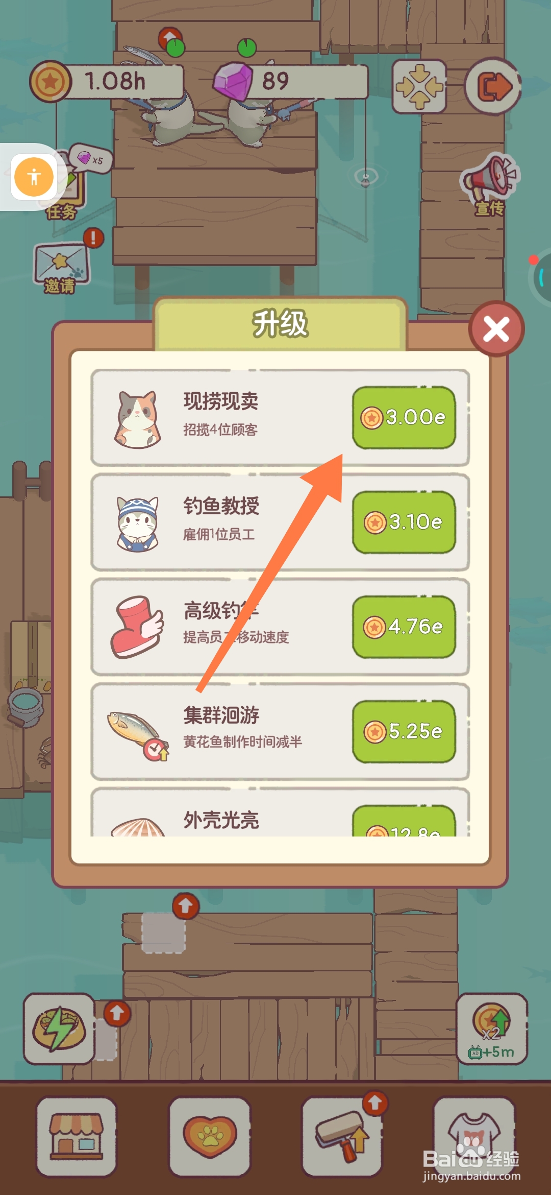 猫咪零食吧如何通过现捞现卖招揽四位顾客？