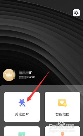 手机PS修图工具如何消除图片上的杂物