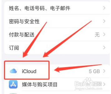 苹果12手机如何备份手机通讯录？