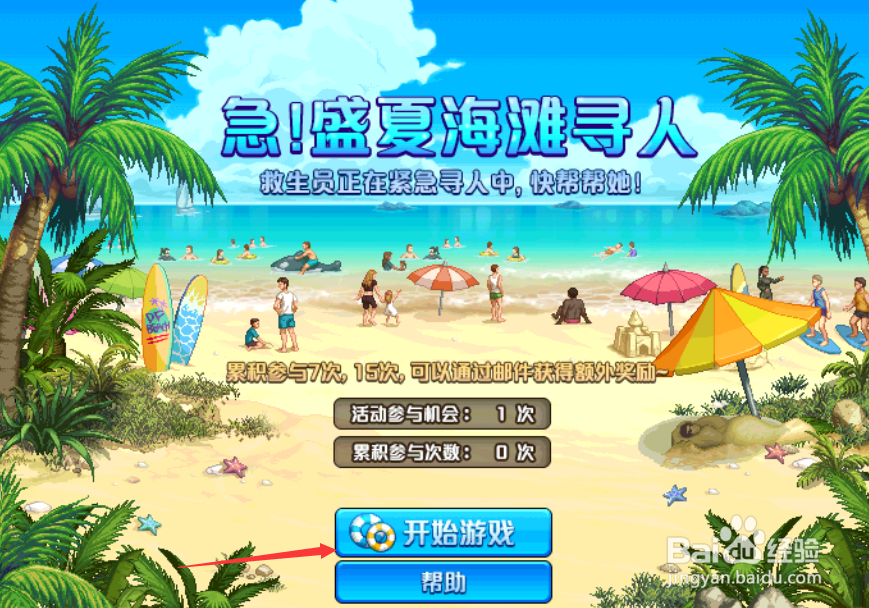 dnf盛夏海滩活动救生员的贵宾卡怎么看攻略