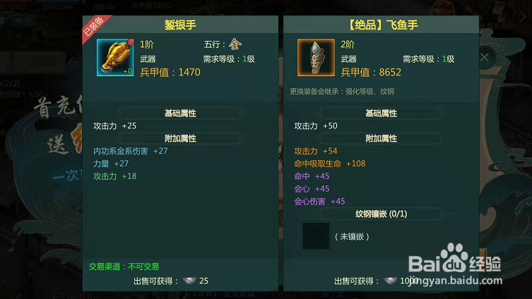 剑网1归来手游首充送什么道具