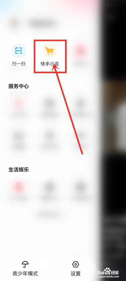 快手好运来中奖在哪里看?