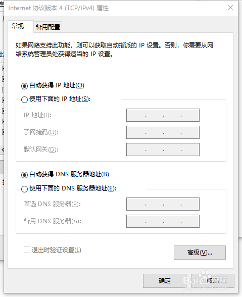 win10系统不能ping通vmware虚假机解决办法