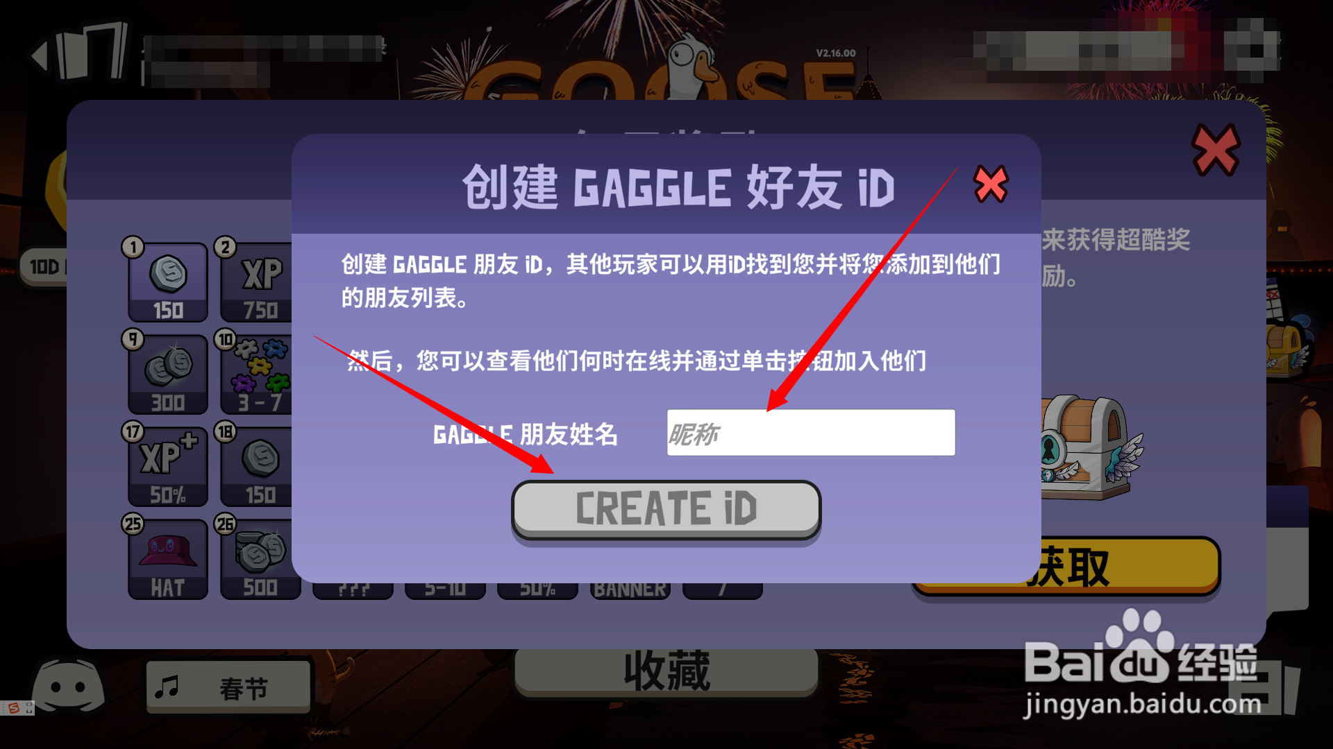 鹅鸭杀注册教程