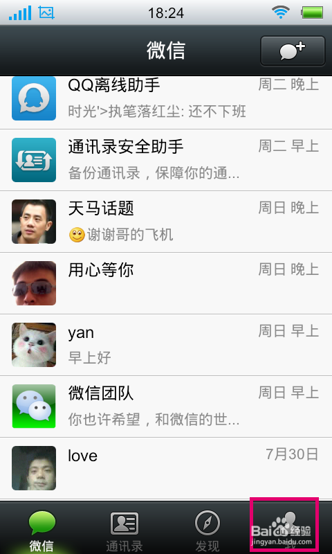 微信自定义表情怎么添加