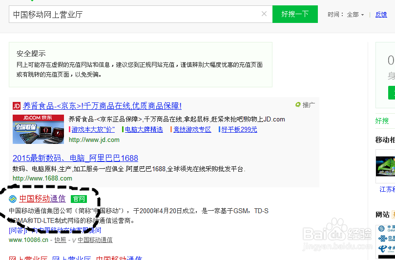 手机服务密码忘记了怎么找回来