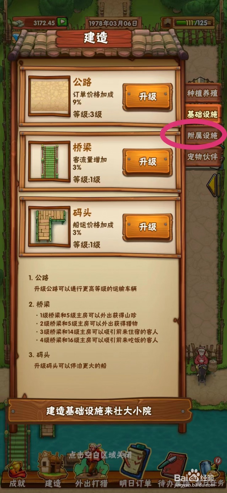 外婆的小农院如何购买旧木围栏