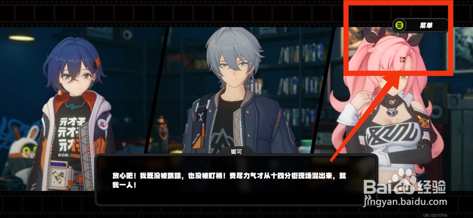 绝区零如何回顾剧情