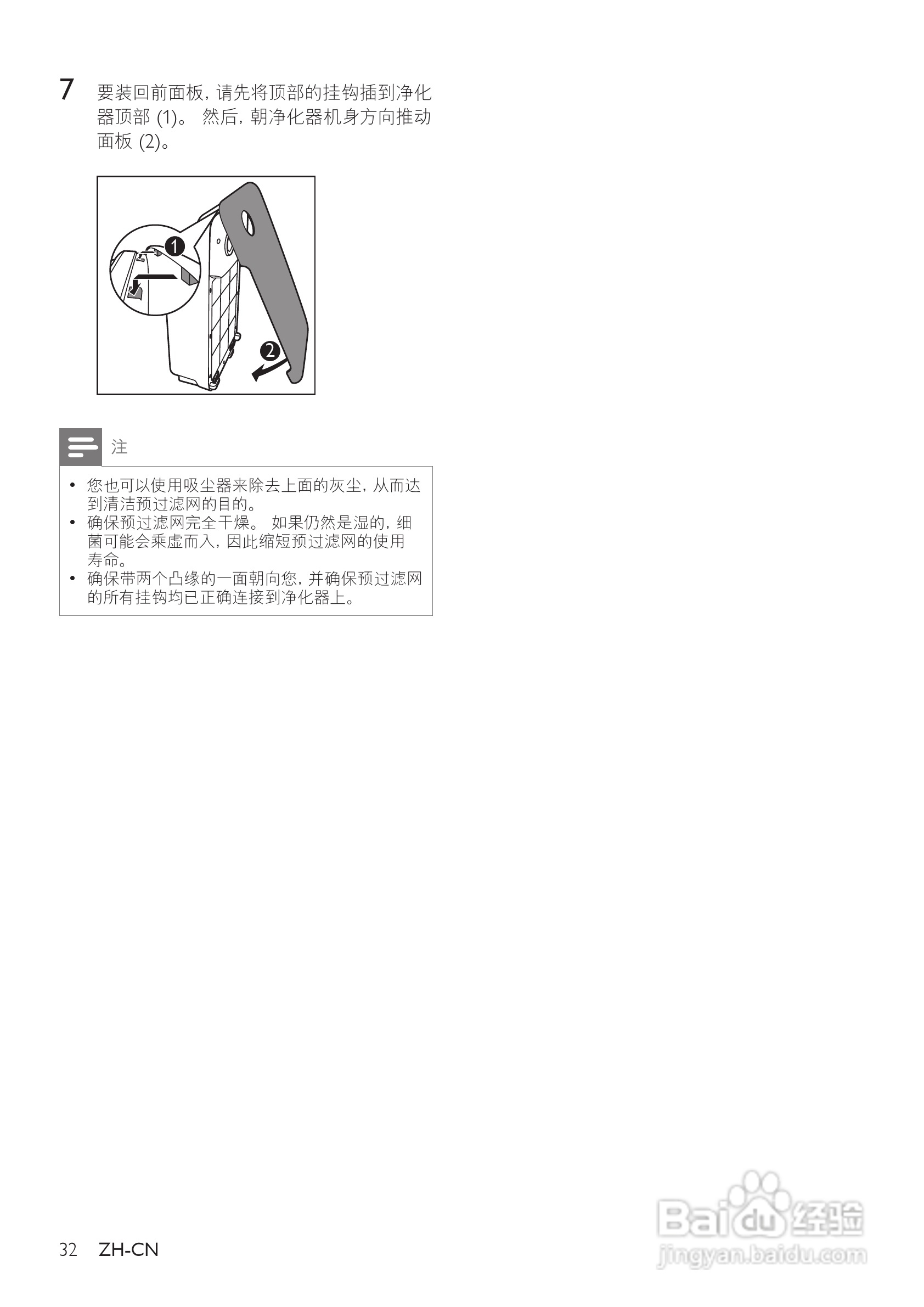 PHILIPS AC4012空气清新机使用说明书:[2]