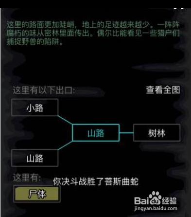 放置江湖百花谷怎么去?