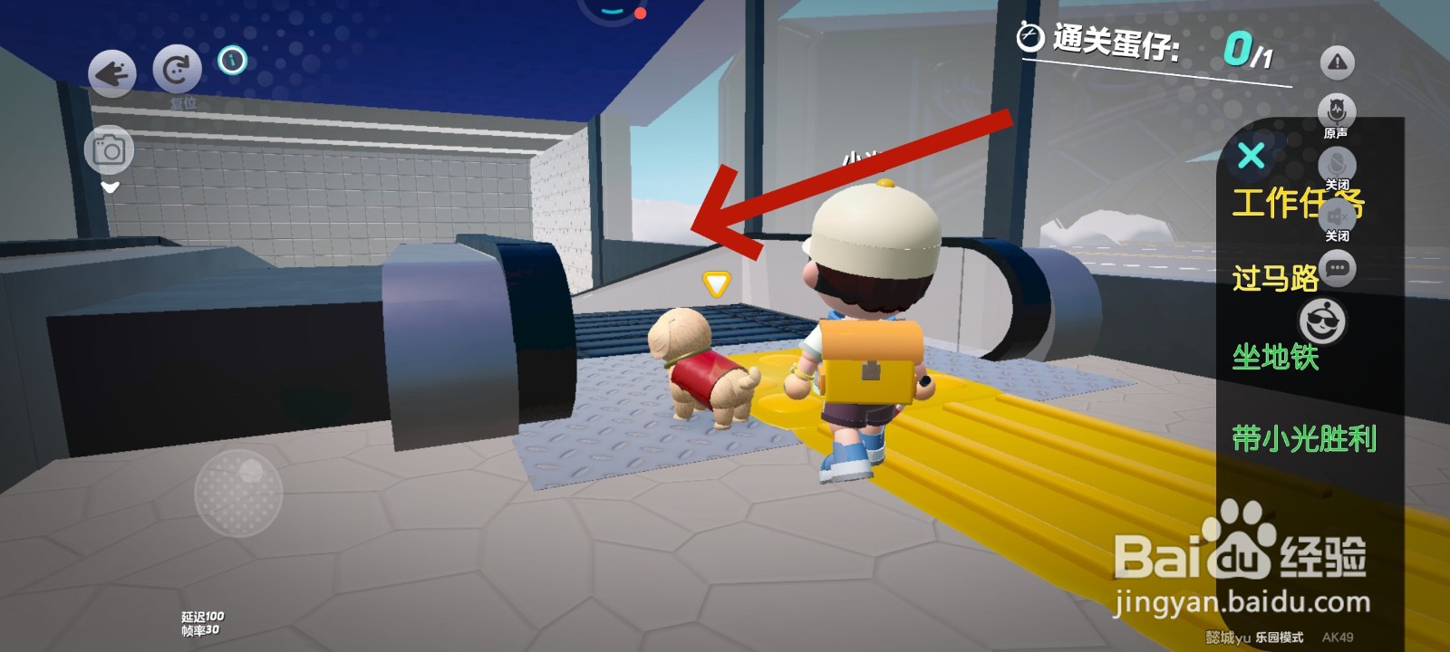 蛋仔派对游戏中怎么坐电梯