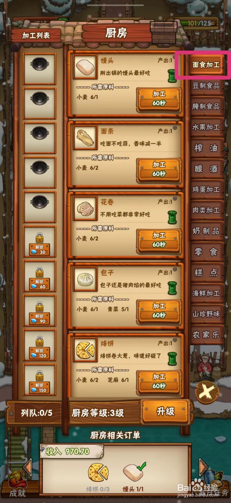 外婆的小农院如何制作花卷