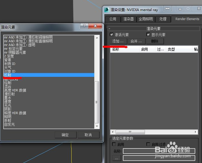 3dmax如何渲染单个物体反射