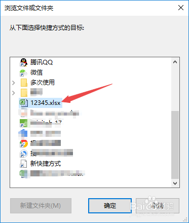 win10如何直接新建一个文件的快捷方式