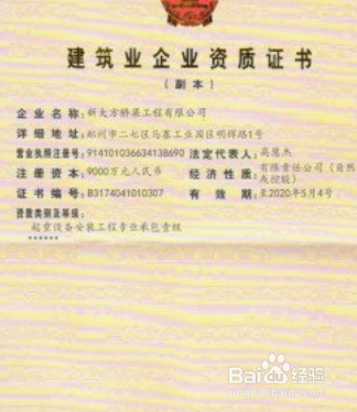 水电安装资质怎么办