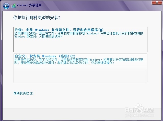 win8.1如何降级到win8