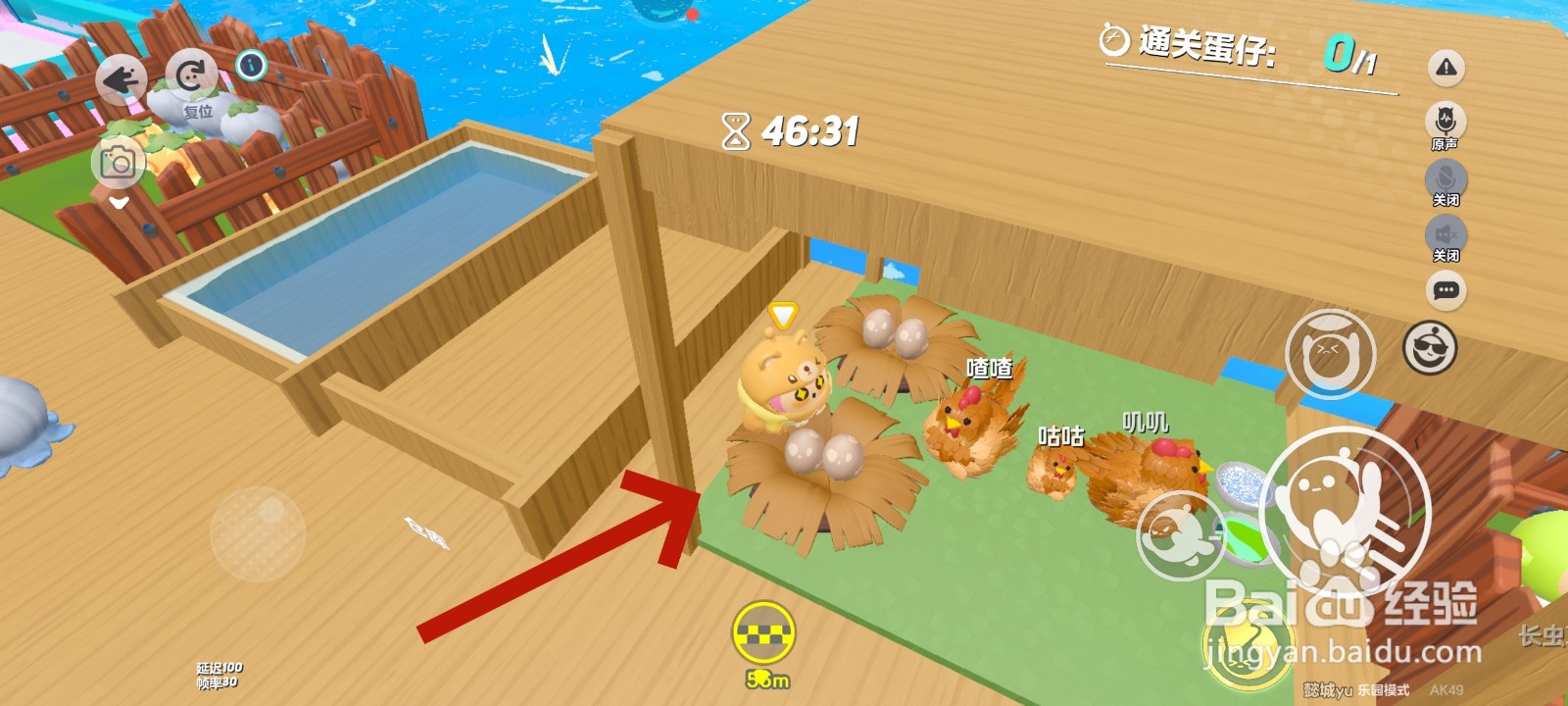 蛋仔派对游戏中怎么在鸡窝里捡鸡蛋