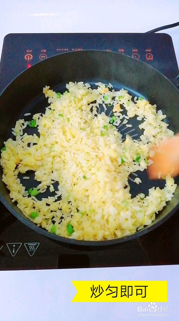 黄金蛋炒饭的制作方法