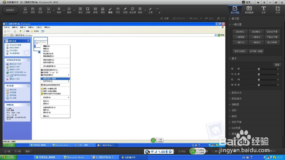 简单实用图片添加文字信息编辑技巧