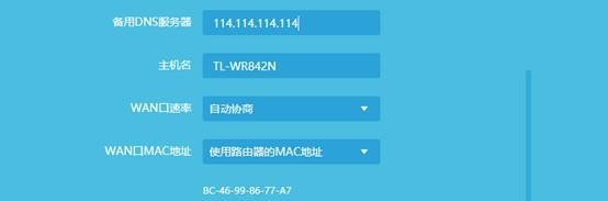 如何为路由器指定DNS服务器