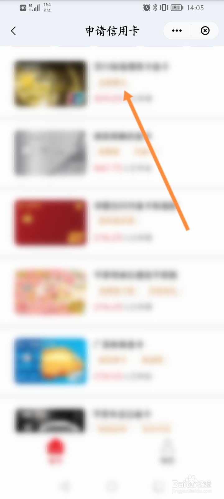 云闪付怎么申请信用卡