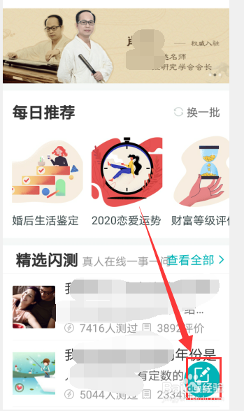 怎么在帮帮测发起提问