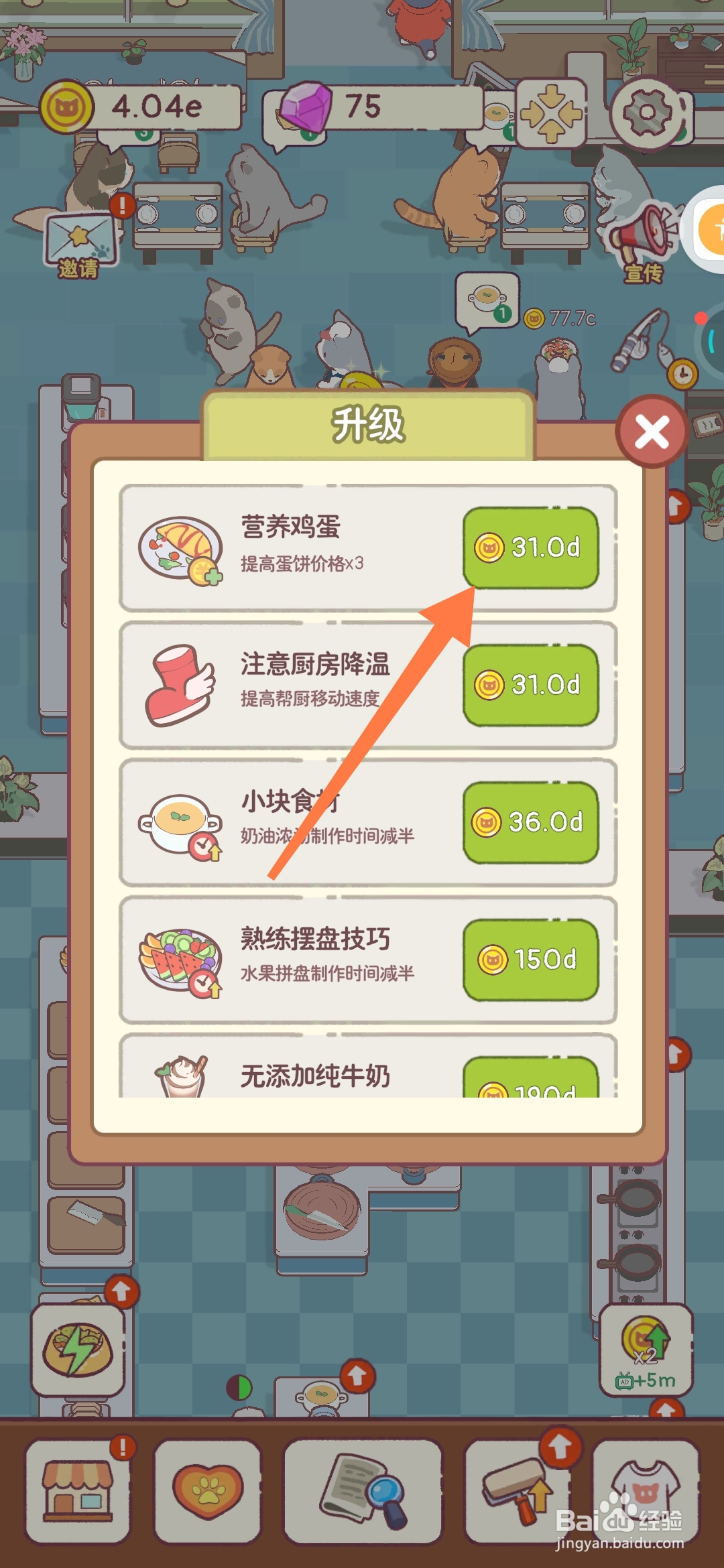 猫咪零食吧如何使用营养鸡蛋制作蛋饼提高售价?