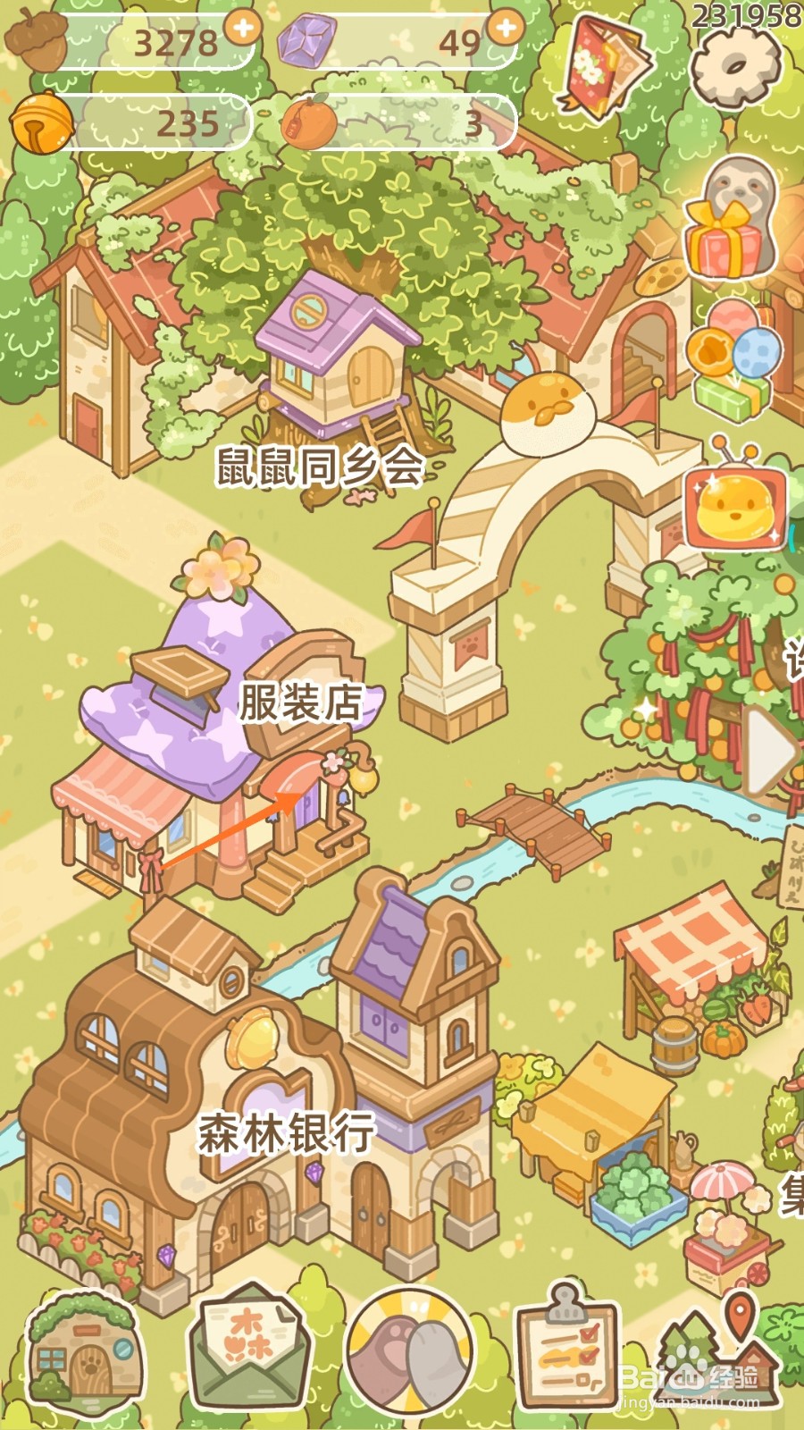 鼹鼠同行之森林之家中怎么购买小泡芙