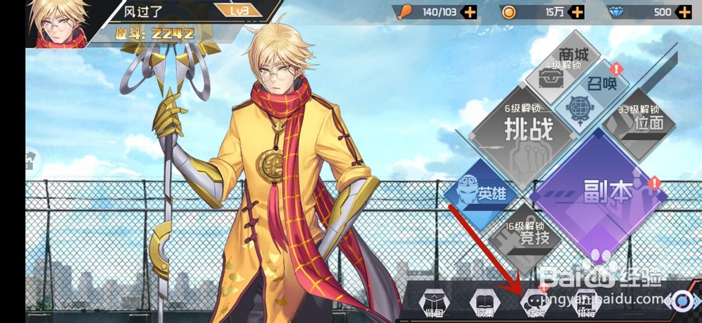 前进吧悟空手游怎么添加好友