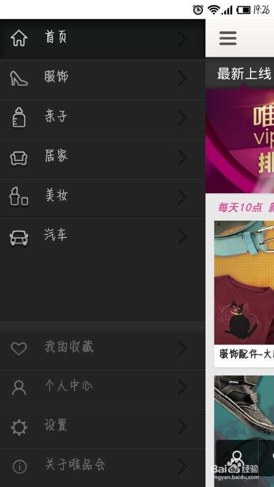 怎样在唯品会买到自己喜欢的宝贝