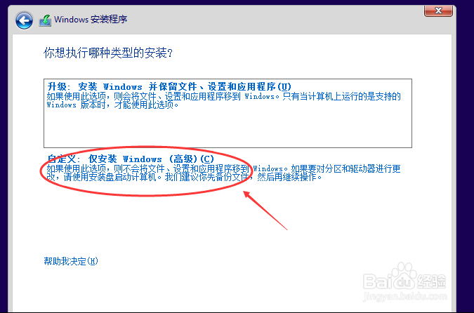 Windows10系统怎么安装win系统安装及虚拟机安装