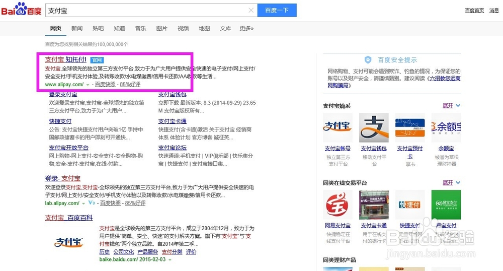 支付宝商户怎么注册 支付宝企业账户怎么注册