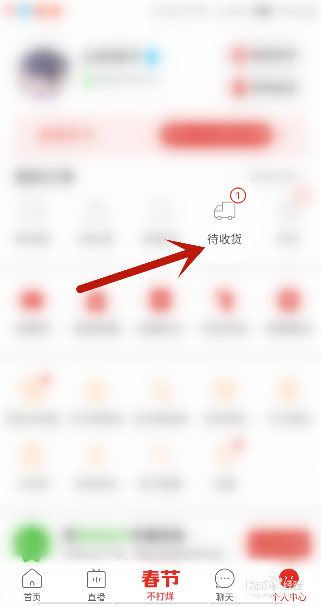 拼多多订单怎么延长收货？