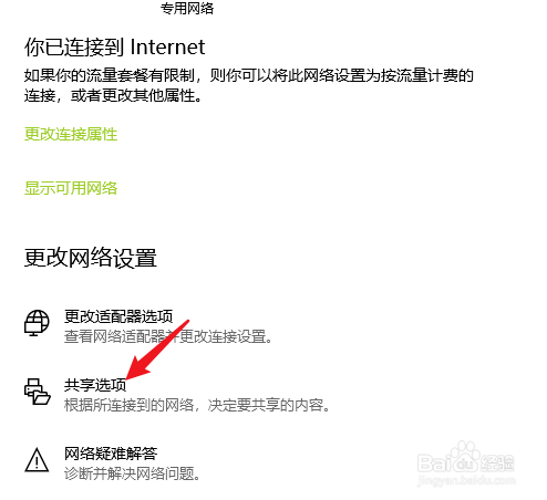 win10系统怎么共享打印机给其他电脑