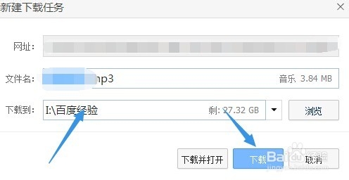 如何在百度中下载音乐