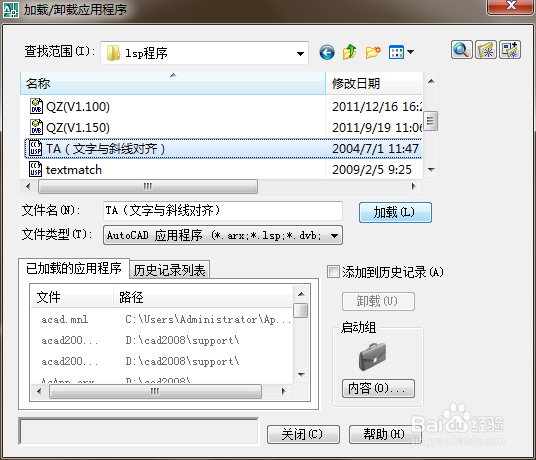 Autocad如何加载小程序