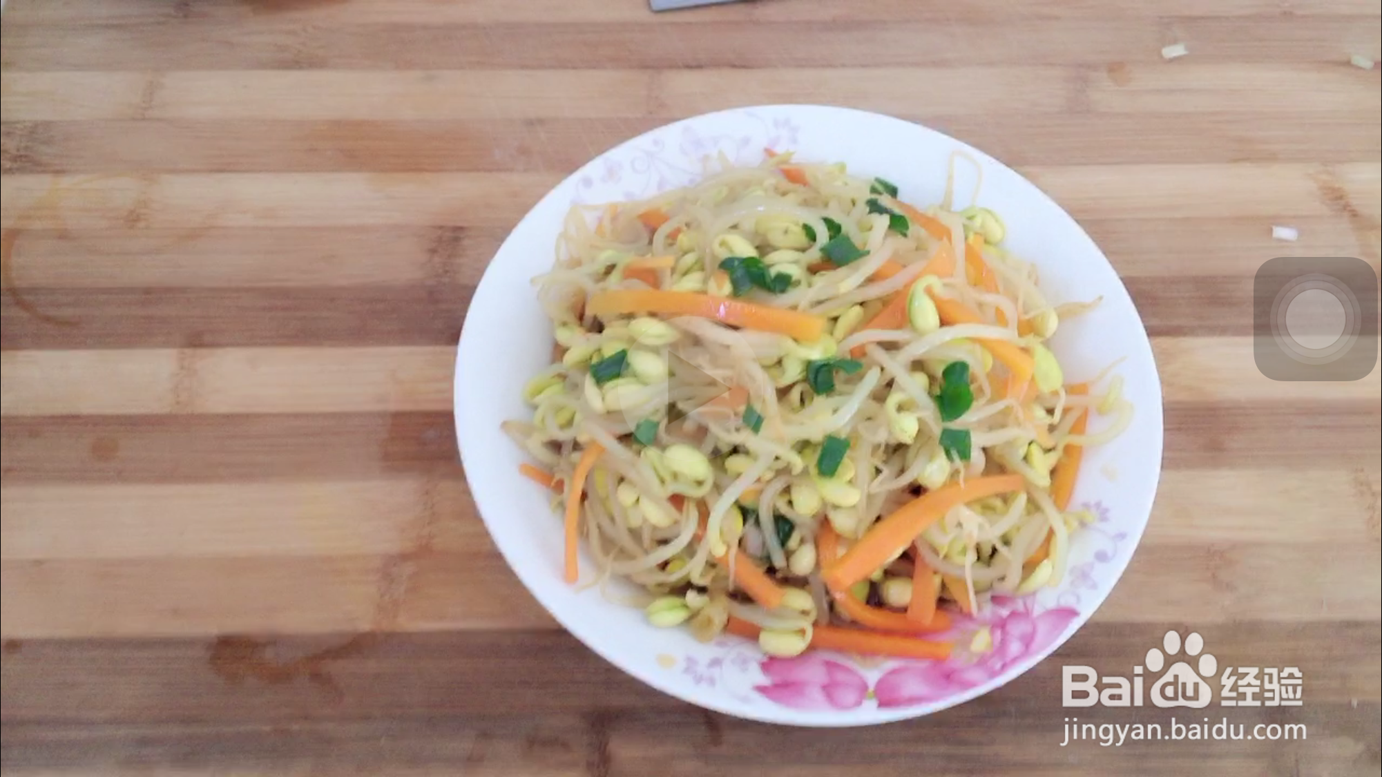 凉拌黄豆芽的家常做法