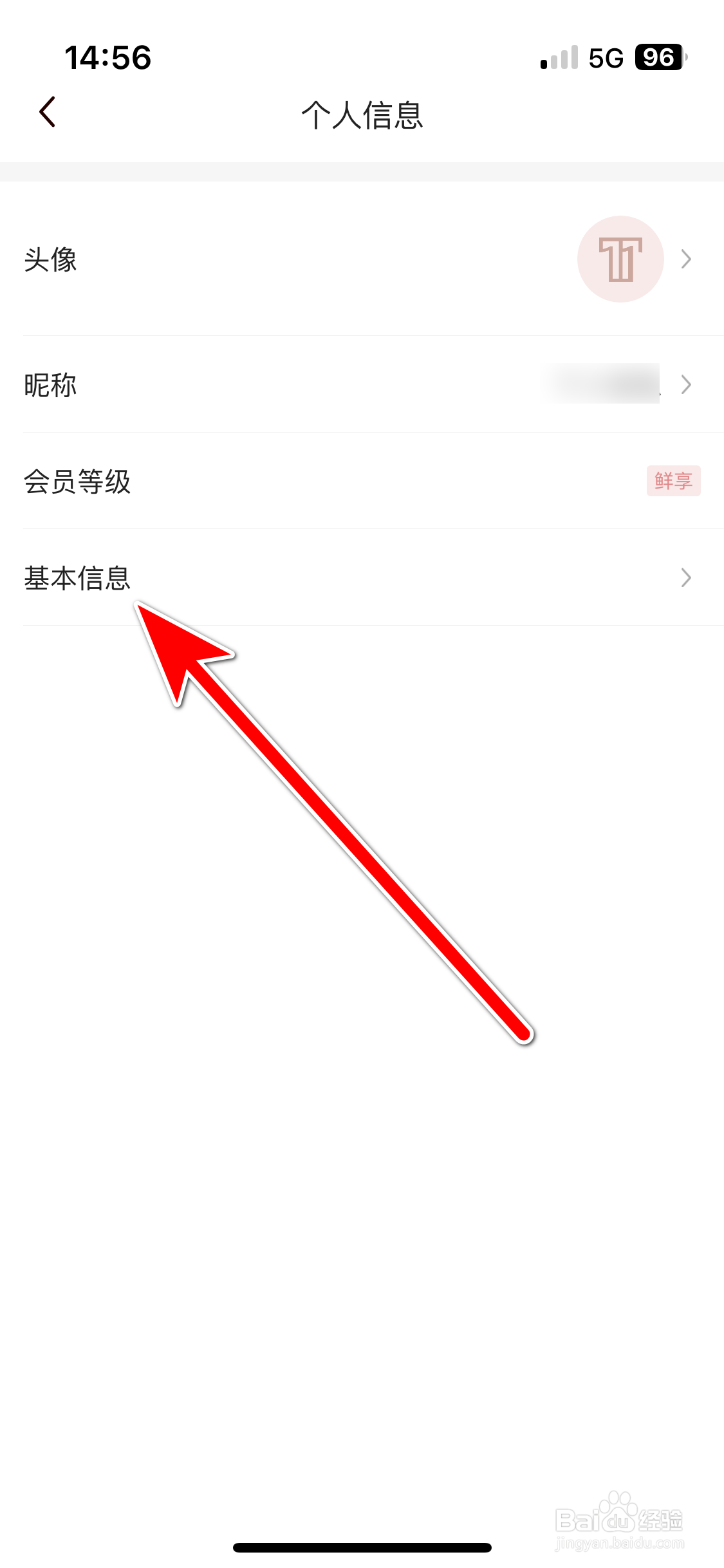 T11如何设置个人生日时间