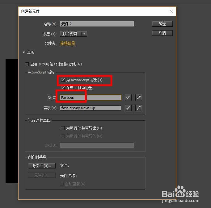 FLASH鼠标拖尾粒子效果(AS3)