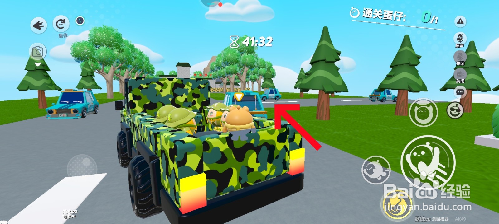 蛋仔派对中进入军训训练营的教程