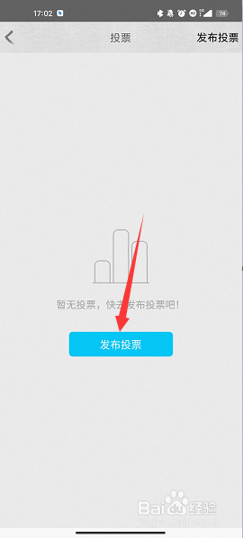 qq群怎么发起投票