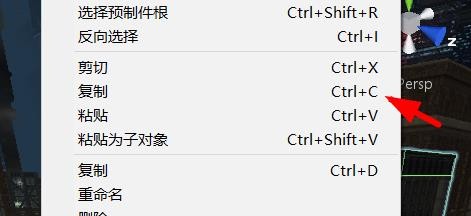 Unity如何再造对象