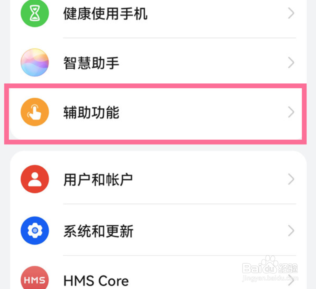 华为p50pro启用隔空截屏方法