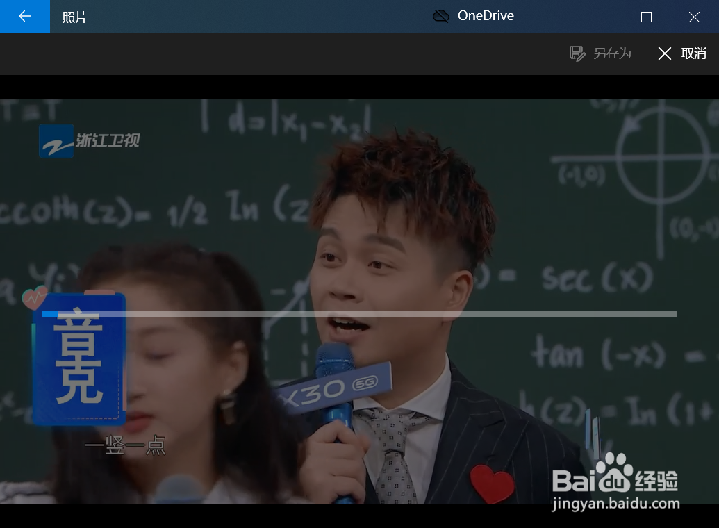 如何使用Windows10自带的视频编辑器