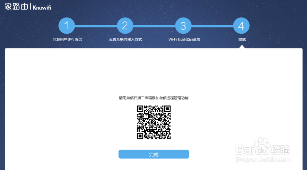 家路由应该如何设置