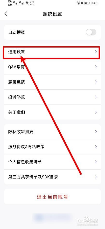 讯飞星火应用在哪里开启继续提问
