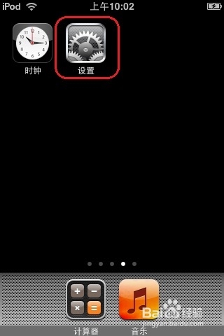 iphone5邮箱怎么设置