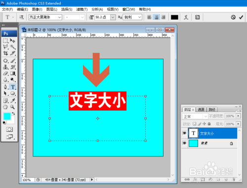 Photoshop怎么更改文字的大小